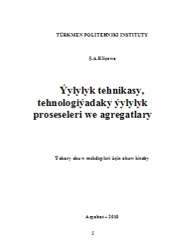 Ýylylyk tehnikasy, tehnologiýadaky ýylylyk prosesleri we agregatlary